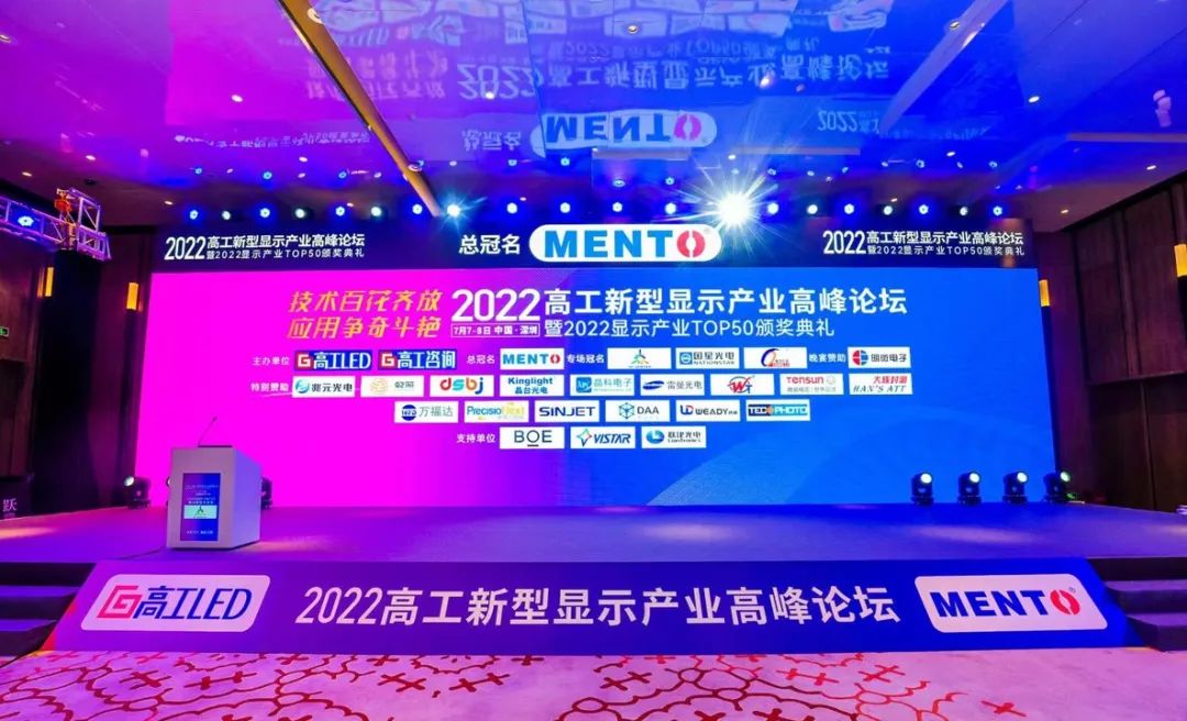 赏金女王大对决封测入选2022高工LED“生产设备TOP10”名单