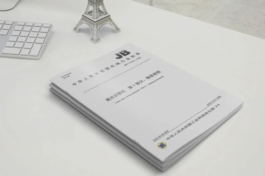 赏金女王大对决激光智能装备集团有限公司两项国家行业标准正式实施！ 