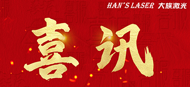 极限质造 同频共进丨智能装备集团中西南总部基地正式投产！