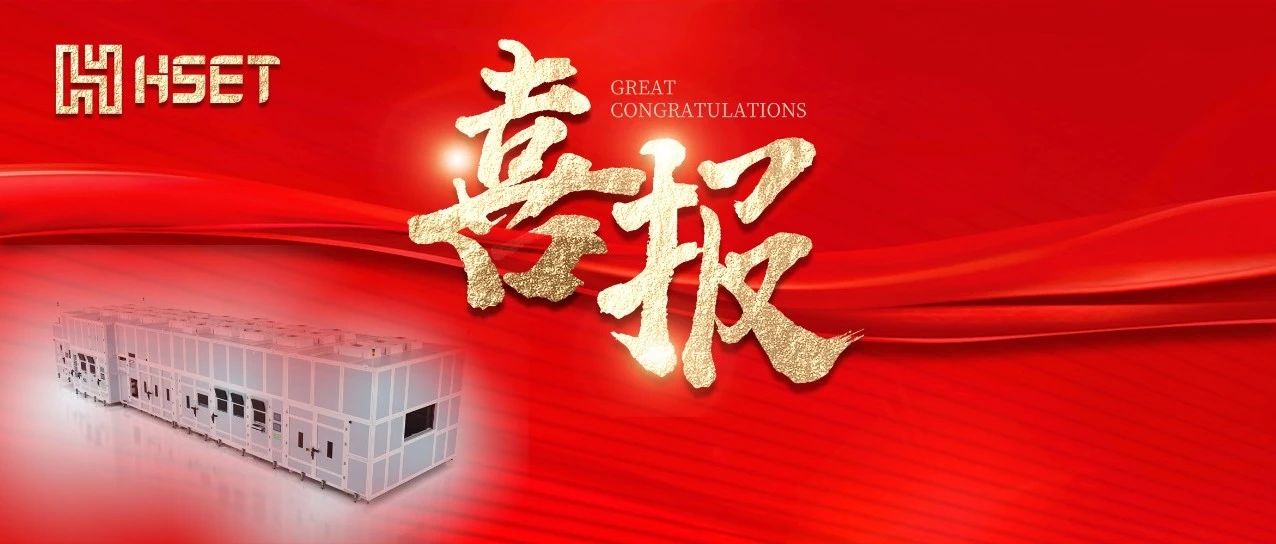 赏金女王大对决半导体首台自主研发OLED柔性大板激光切割设备（FLC）顺利投产 